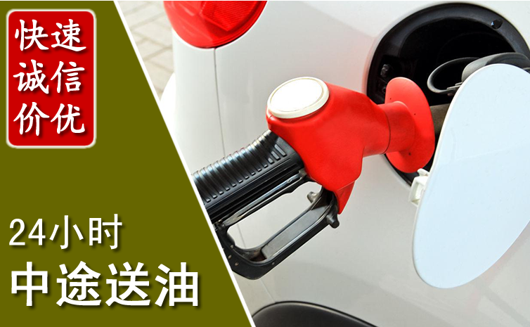 麻阳中途汽车送防冻液