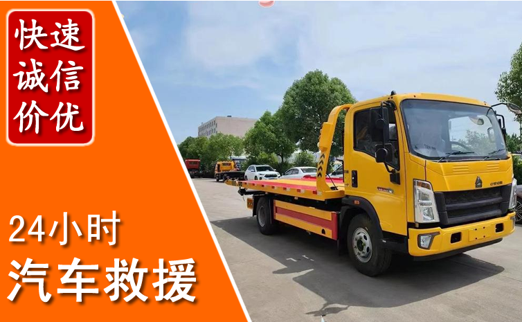 麻阳汽车中途送冷却液