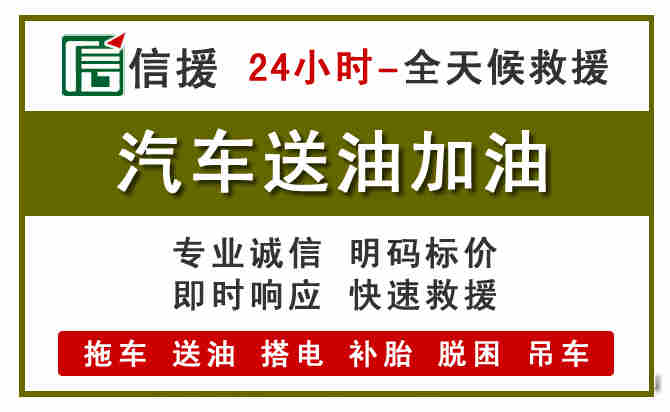 麻阳汽车送油救援 (7).jpg 麻阳汽车送油救援 (7).jpg