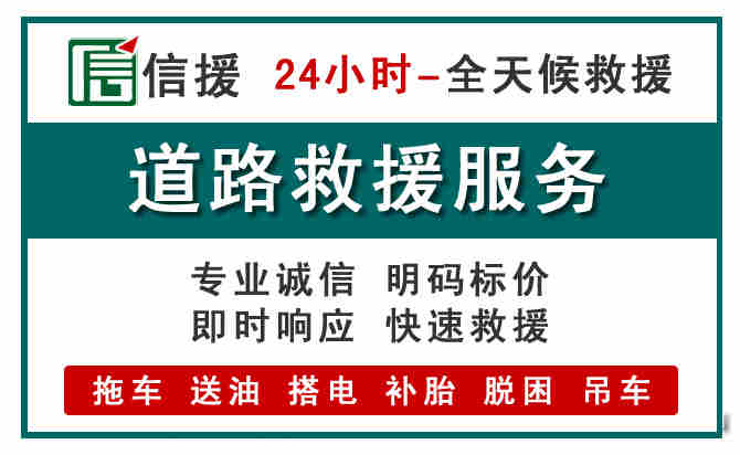 麻阳汽车送油救援 (1).jpg 麻阳汽车送油救援 (1).jpg