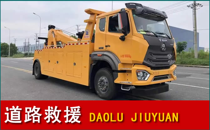 麻阳道路救援汽车送水