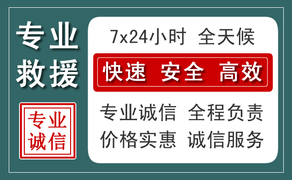 麻阳汽车救援送柴油